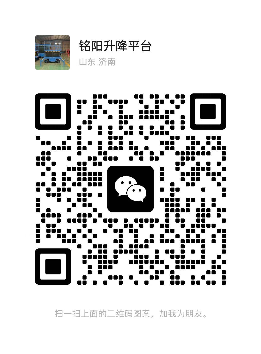 普洱弘锋升降货梯厂家